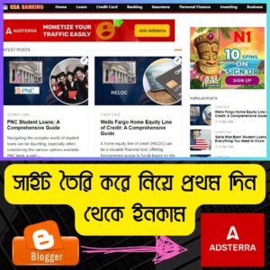 ব্লগারের ব্লগ সাইট তৈরি এবং Adsterra ইনকাম প্যাকেজ