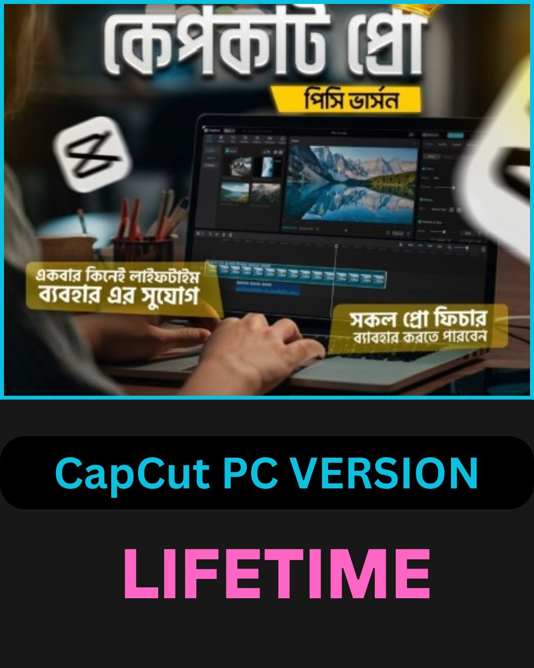 CapCut PC VERSION ( Lifetime) CapCut PC VERSION ( Lifetime)